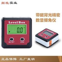 拓玫 數(shù)顯傾角儀 傾角盒 角度儀 量角器 坡度儀 水平儀 角度尺