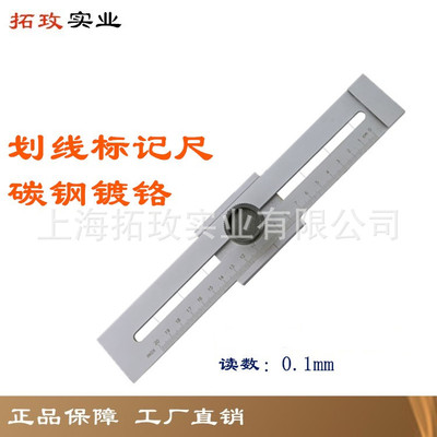 拓玫廠家 劃線標(biāo)記尺 標(biāo)記劃線尺 方標(biāo)尺 直尺 劃線規(guī) 200-500 mm