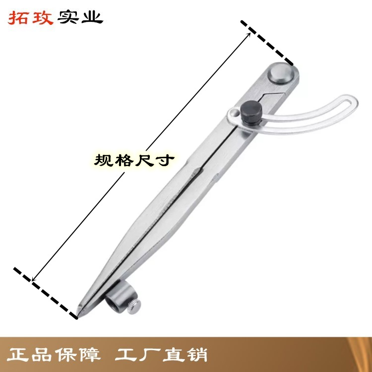 帶翼帶筆套圓規(guī)B001