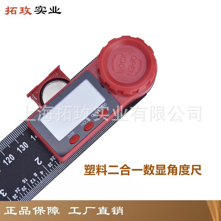 拓玫紅色塑料叫004