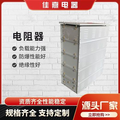 廠家直營生產(chǎn)定子調(diào)壓DA-1678.01.17-1/9電阻柜90KW主起升電阻器