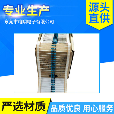 廠家供應(yīng)晗翔膜式非線繞型MF 1WS 0.5W 蘭漆 編帶 金屬膜電阻