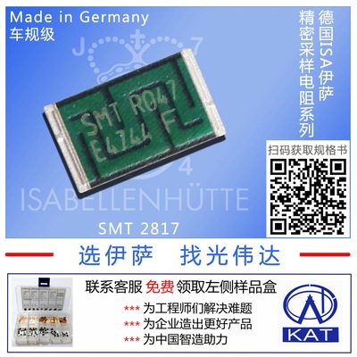 現(xiàn)貨供應ISA高精密毫歐電阻 采樣電阻器 合金貼片電阻 分流器SMT