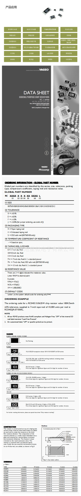 電子元器件主流品牌