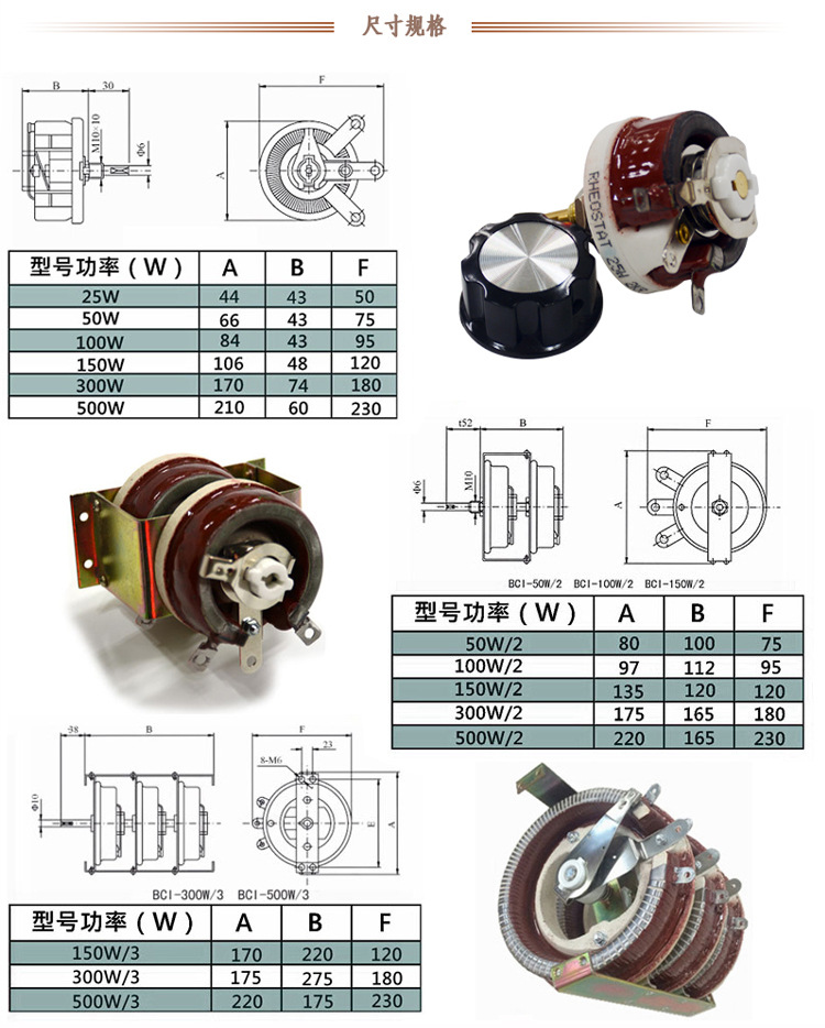 可調(diào)電阻_05