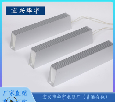 RXLG7000W梯形鋁殼電阻器制動電阻電阻廠家伺服電阻柜箱剎車放電