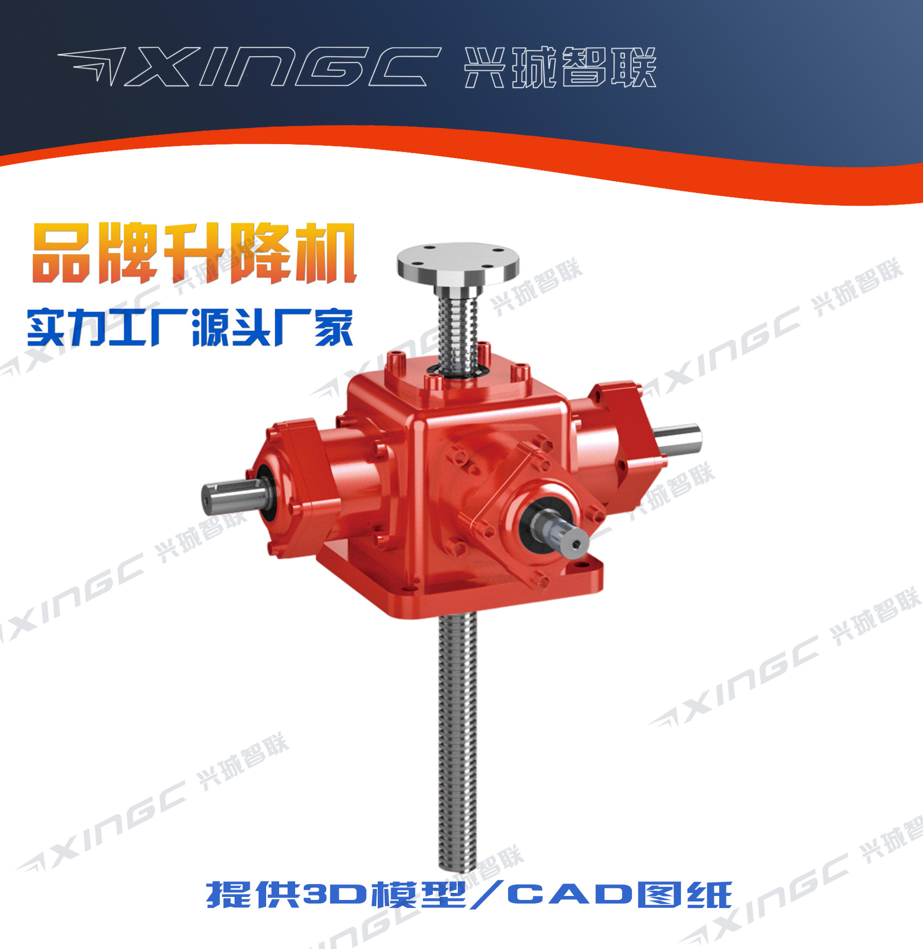 廠家直銷轉(zhuǎn)向器 轉(zhuǎn)角絲桿升降機(jī) 直角升降轉(zhuǎn)向箱 定制傘齒輪 升降