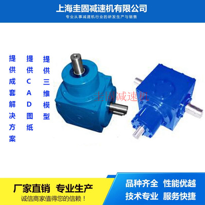 廠家直供HD28齒輪換向箱 十字轉(zhuǎn)向箱齒輪箱 直角轉(zhuǎn)向箱齒輪轉(zhuǎn)向箱