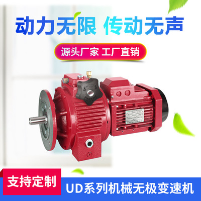 UD同軸雙軸式無(wú)級(jí)變速器MB行星錐盤摩擦式變速機(jī)口罩耳繩帶減速機(jī)
