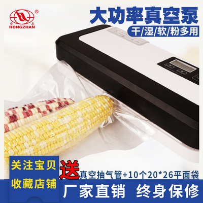 宏展真空包裝機小型家用商用抽真空機食品真空包裝機干濕兩用