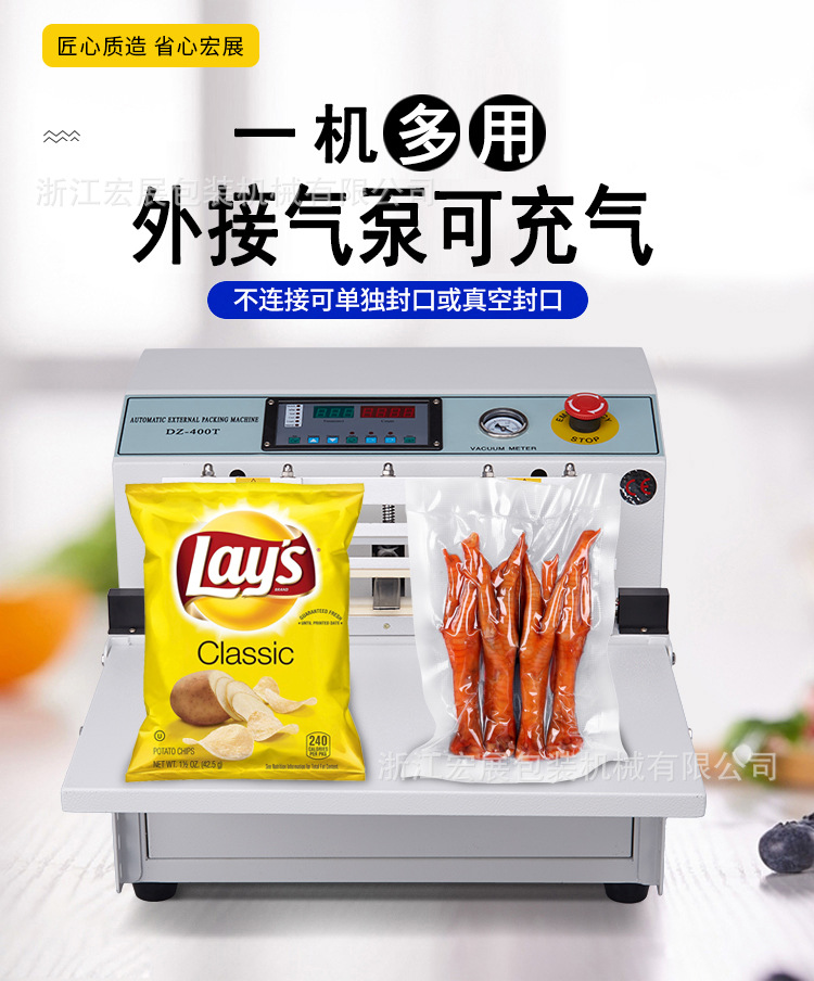 外抽式真空包裝機(jī)_07.jpg