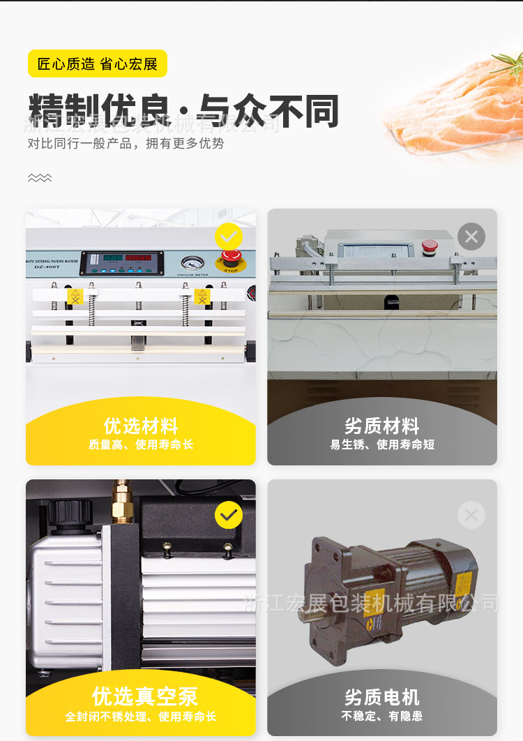 外抽式真空包裝機(jī)_03.jpg
