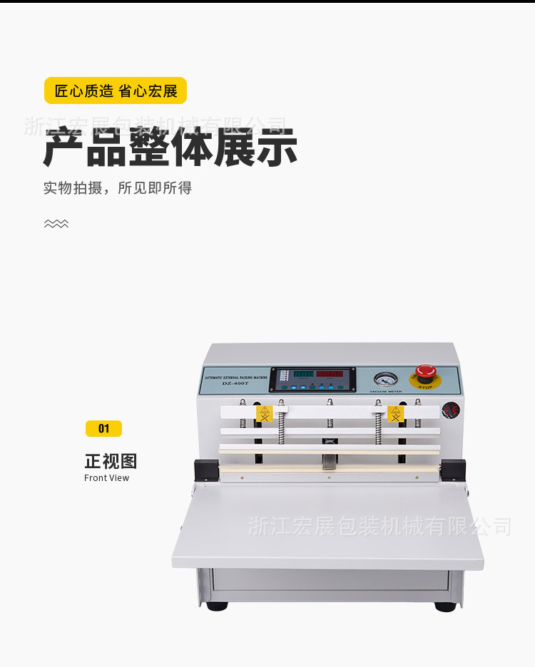外抽式真空包裝機(jī)_17.jpg