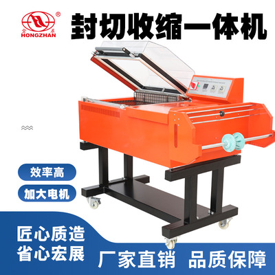 二合一熱收縮封切機全自動化妝品鞋盒餐具熱收縮膜包裝機塑封機