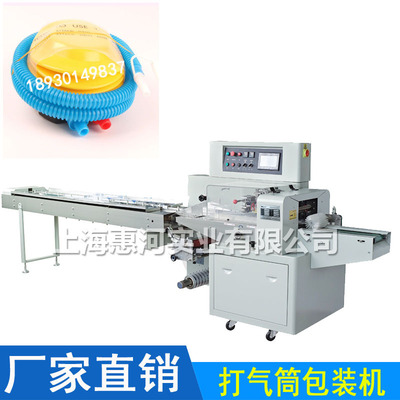 包裝機廠家 腳踏充氣筒包裝機打氣筒自動裝袋腳踩式充氣筒包裝機