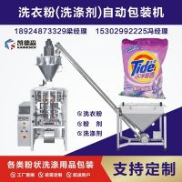 大型2公斤洗衣粉包裝機(jī) 粉劑包裝機(jī)械 插角四邊封 粉狀稱重打包機(jī)