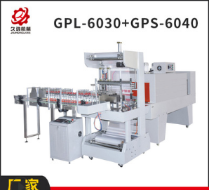 廠家直供全自動(dòng)袖口式包裝機(jī)側(cè)推直進(jìn)料袖口式封切PE熱收縮包裝機(jī)