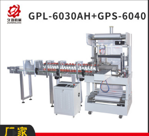 廠家直供全自動(dòng)袖口式包裝機(jī)直線(xiàn)直進(jìn)料袖口式封切PE熱收縮包裝機(jī)