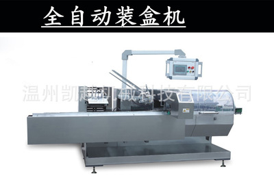 廠家推薦全自動多功能裝盒 全自動裝盒機(jī) 自動裝盒機(jī)全自動包裝機(jī)