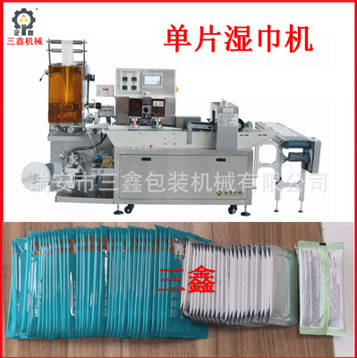 全自動(dòng)單片濕巾機(jī) 酒精濕巾包裝機(jī) 擦鞋濕巾機(jī)