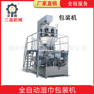 全自動(dòng)高速立式包裝機(jī)給袋式包裝機(jī)水果干話梅干顆粒包裝機(jī)