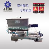 1-5公斤醬料半自動(dòng)灌裝機(jī) 辣椒醬火鍋底料包裝機(jī) 加熱攪拌式