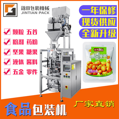 全自動(dòng)小型糖果包裝機(jī)定量小型顆粒包裝機(jī)三邊封口機(jī)商用JT-280C