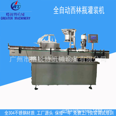 香水轉(zhuǎn)盤灌裝機(jī) 化妝品灌裝機(jī)