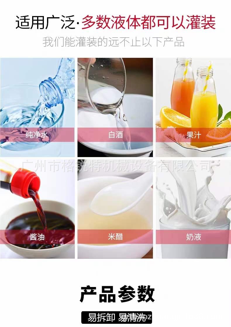 灌裝機(jī)參數(shù)