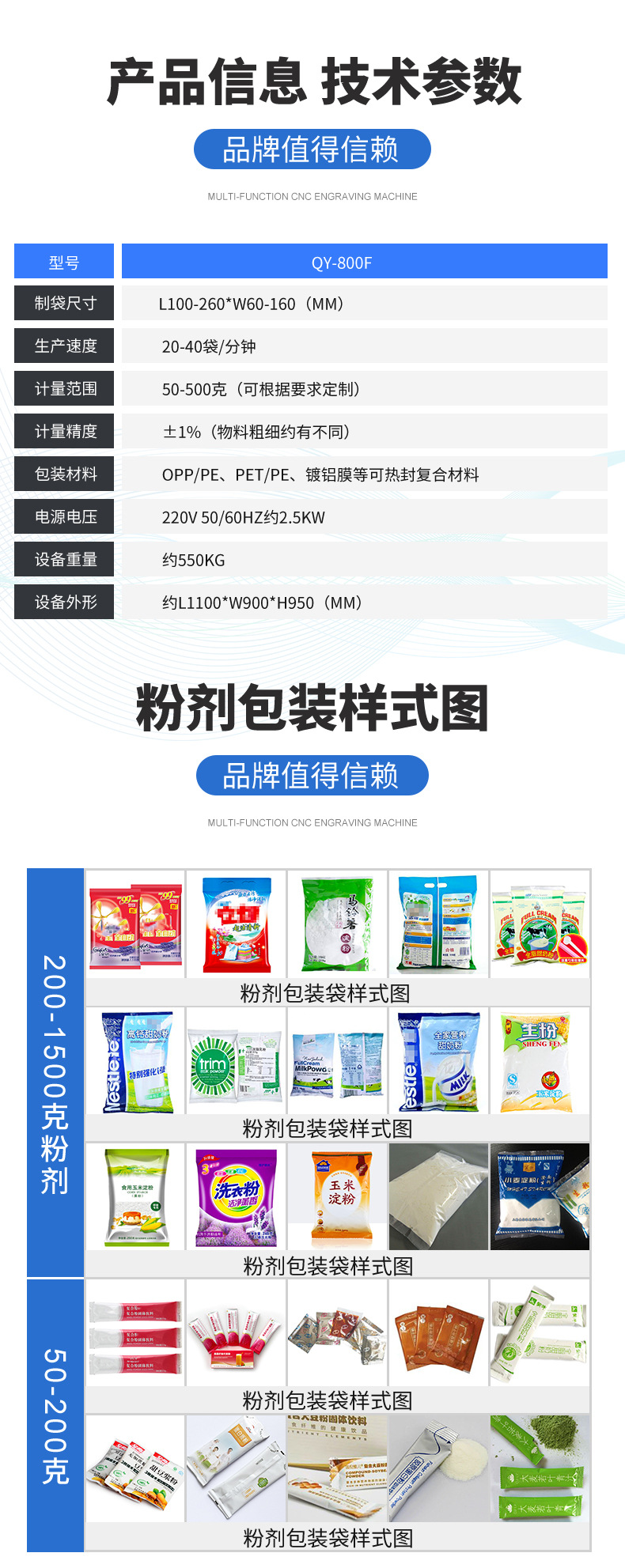 詮優(yōu)詳情頁(yè)_02