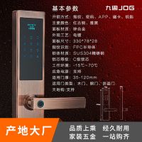 九固指紋鎖室內(nèi)門家用智能防盜電子密碼感應(yīng)門鎖全自動(dòng)靜音一握開
