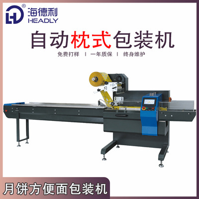 全自動月餅包裝機 托盒月餅枕式包裝機 食品方便面包裝機械打包機