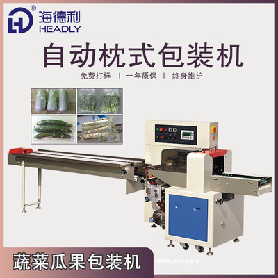 橘子包裝機 橙子包裝機 水果包裝機 瓜果包裝機 枕式包裝機