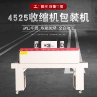 廠家現(xiàn)貨供應(yīng) 熱收縮機(jī) 全自動(dòng)收縮機(jī) 噴汽式熱收縮機(jī) 熱縮膜機(jī)