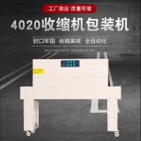 全自動(dòng)塑封機(jī) 收縮膜包裝機(jī) 熱收縮封切機(jī) 熱收縮機(jī)