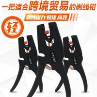 跨境專供 手動電線剝線壓接工具鉗子電工工具8寸多功能自動剝線鉗