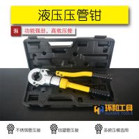 液壓壓管鉗CW-1632分體式不銹鋼卡壓鉗聲測鋁塑管卡管鉗工具 1525