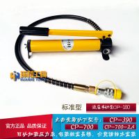CP180/390/700液壓手動泵 單作用小型油壓泵帶壓力表供油油缸直銷