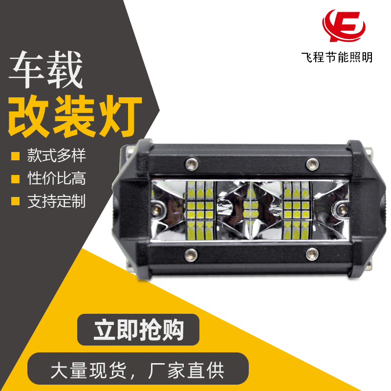 廠家批發(fā)長條12LED 汽車檢修燈工作輔助燈 摩托車越野車改裝射燈