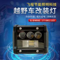 汽車激光射燈 汽車中網(wǎng)射燈 越野車改裝燈 工程車輔助照明燈