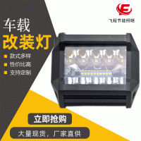 加工定制汽車led長條射燈 摩托車燈 電動(dòng)車大燈 電動(dòng)車led射燈