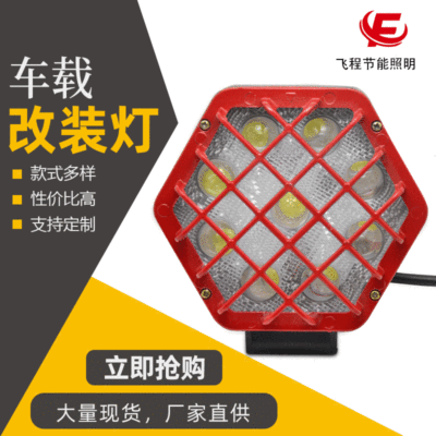 網(wǎng)狀9LED工作燈 菱形帶護網(wǎng)工程檢修燈 越野車改裝射燈霧燈批發(fā)