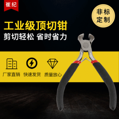 廠家供應(yīng)4.5寸頂切鉗迷你鉗子 廠家大量批發(fā)供應(yīng)頂切鉗