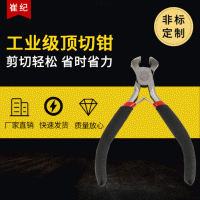 廠家供應(yīng)4.5寸頂切鉗迷你鉗子 廠家大量批發(fā)供應(yīng)頂切鉗
