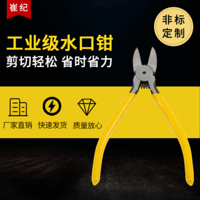 廠家供應(yīng)6寸水口鉗子CRV材料DIY手工五金工具工業(yè)級水口鉗