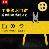 廠家供應(yīng)6寸水口鉗子CRV材料DIY手工五金工具工業(yè)級水口鉗