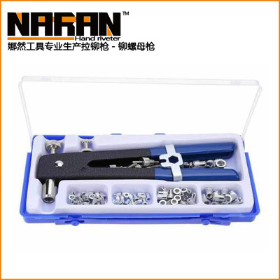 螺母槍 鉚螺母槍 手動(dòng)螺母槍 86件套組套