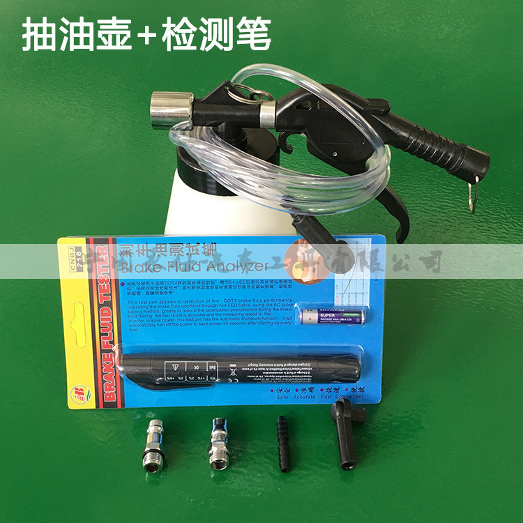 剎車油更換工具