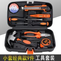 現(xiàn)貨供應(yīng)五金工具套裝9件套 家用車(chē)用工具箱套裝201-9一件代發(fā)