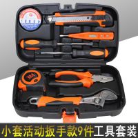 碳鋼品質(zhì)家用五金工具套裝車(chē)載組盒工具箱扳手款9件套204-9